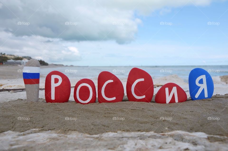 Russia, Россия, souvenir on colourful stones
