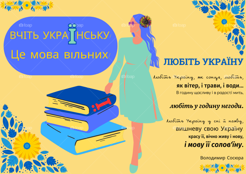 Learn Ukrainian!!!
