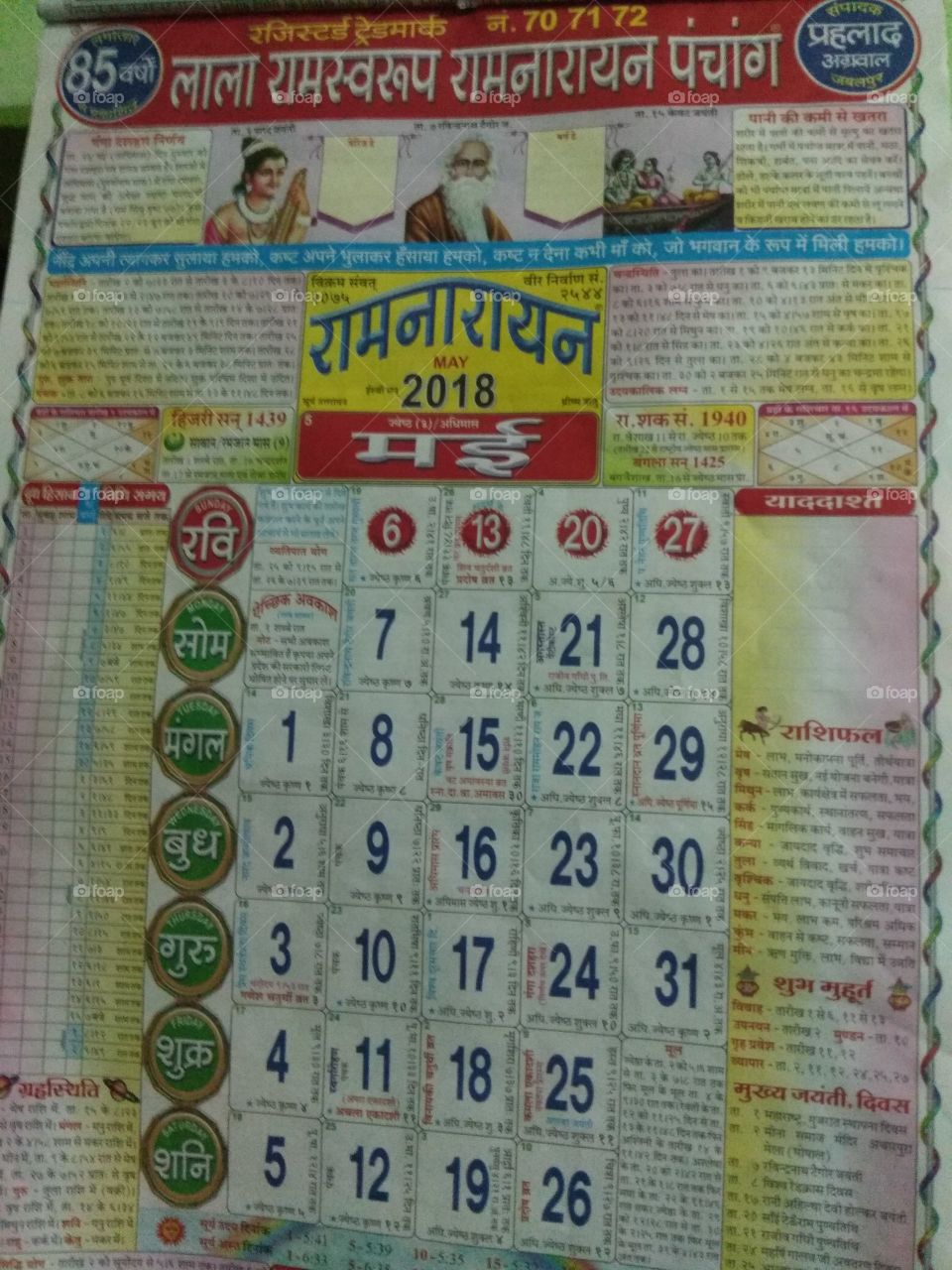 Indian calendar
