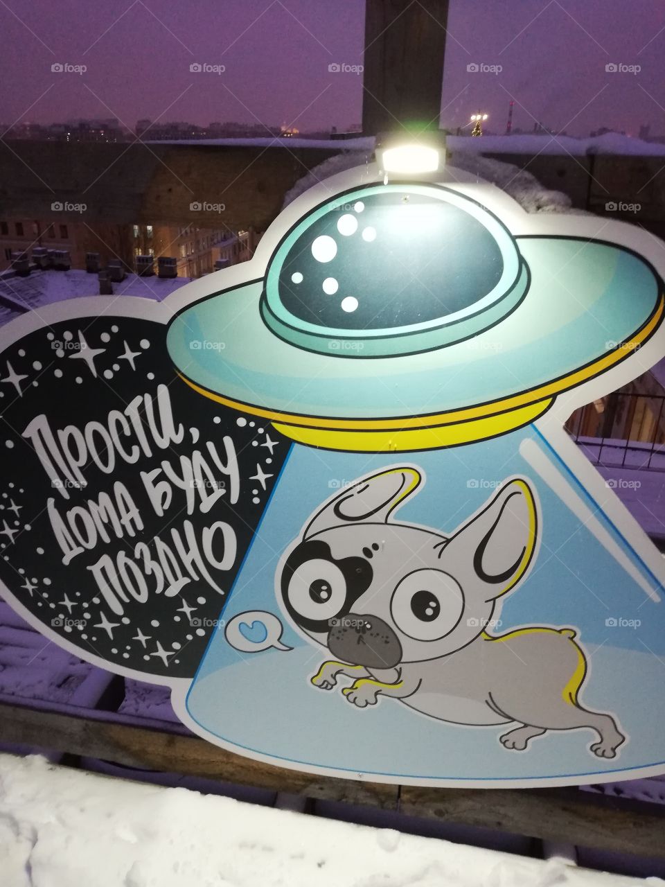 Прогулки по крышам