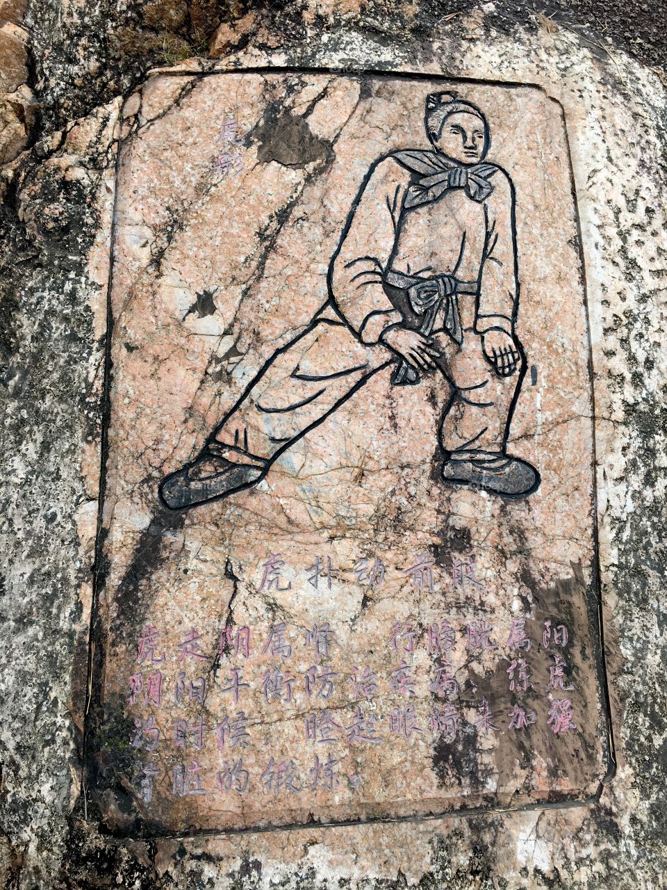 Stone Carving Illustration of Chinese Kung Fu Fighters - Martial Artists on Nanshan Mountain