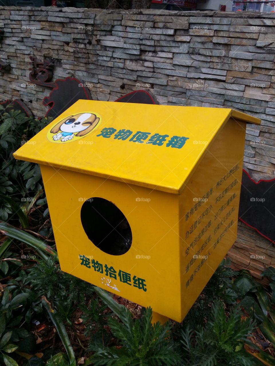 dog poop deposit rubbish bin Kunming Yunnan China