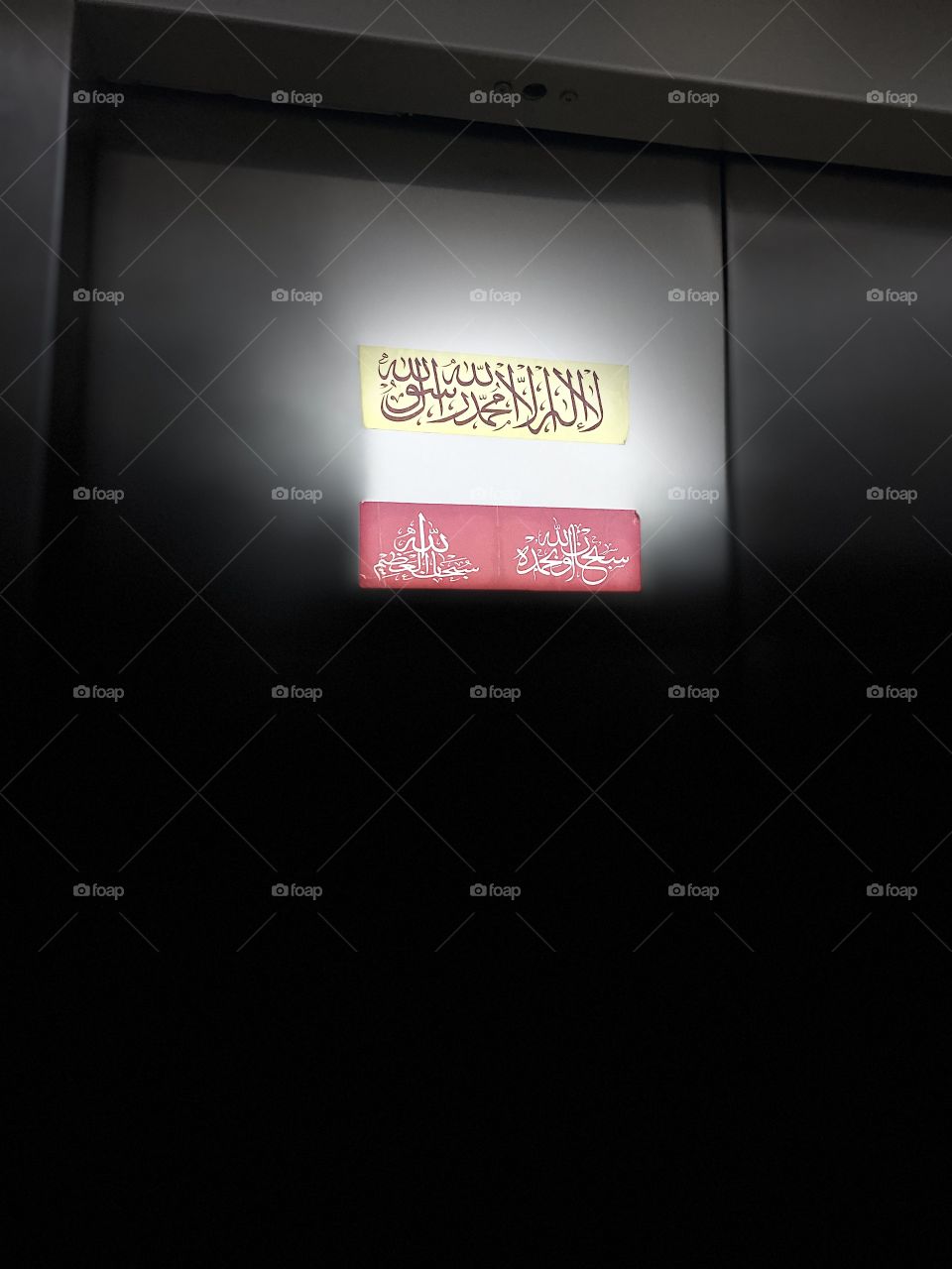 Remember of God at the elevator door to remind visitors to the mosque to remember and earn reward 