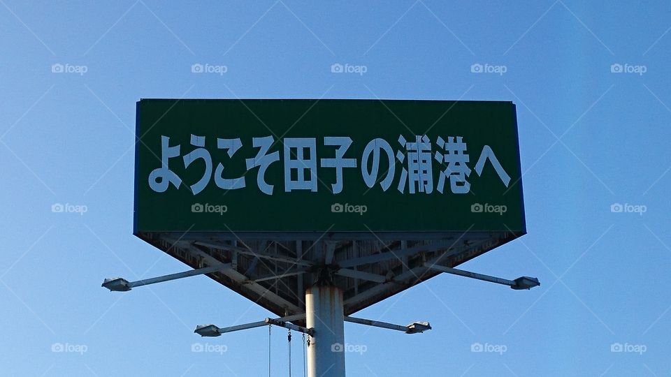 看板