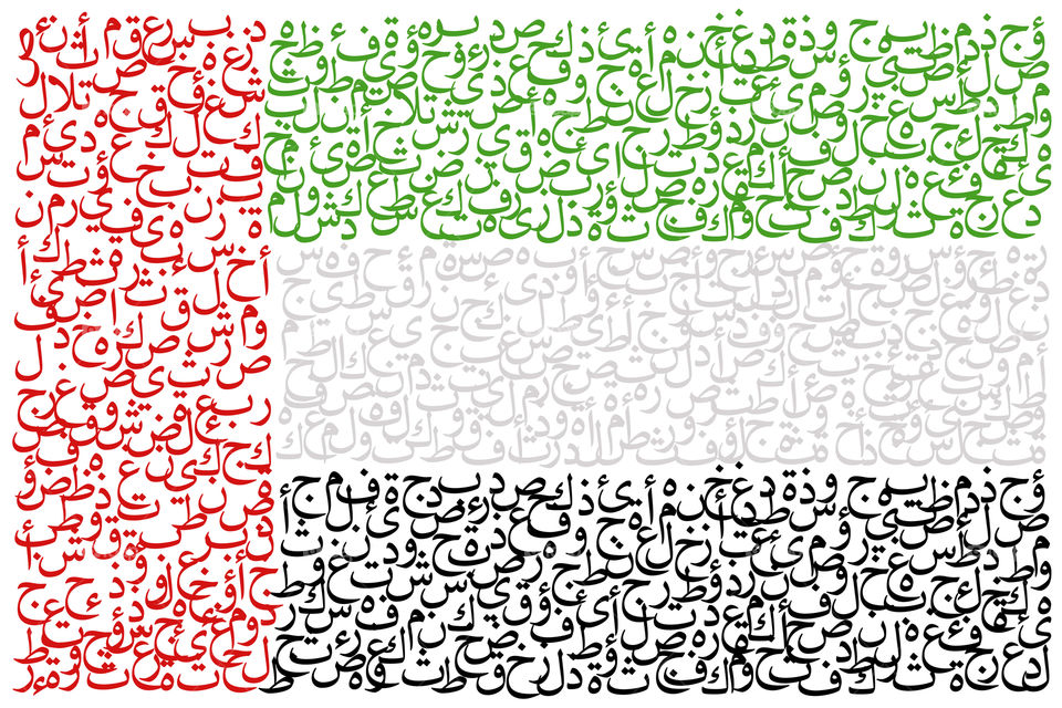UAE flag arabic calligraphy