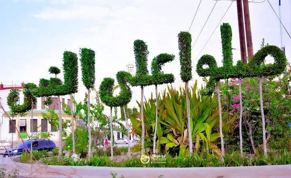 Glory be to God, the magnificent and picturesque view and the natural green trees are a view that is nothing more wonderful than it