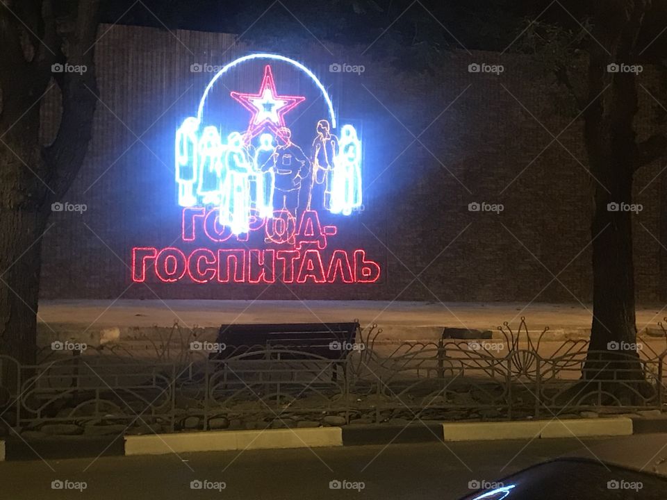 Лазаревское