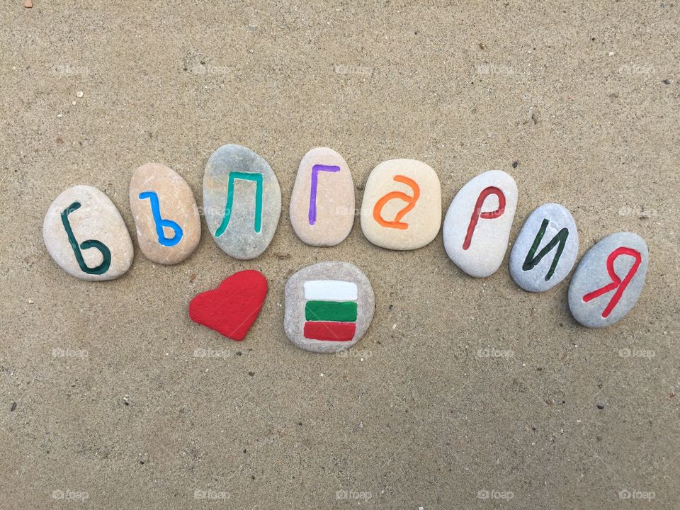 България, Bulgaria my love