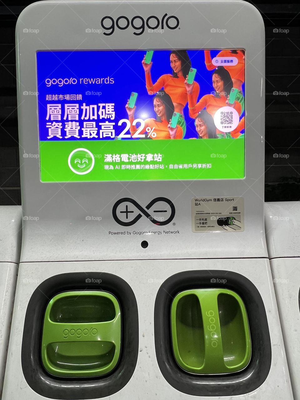 Electric Locomotive Charging Station