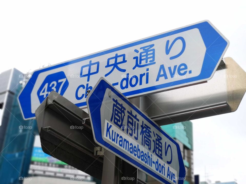 Japan street sign