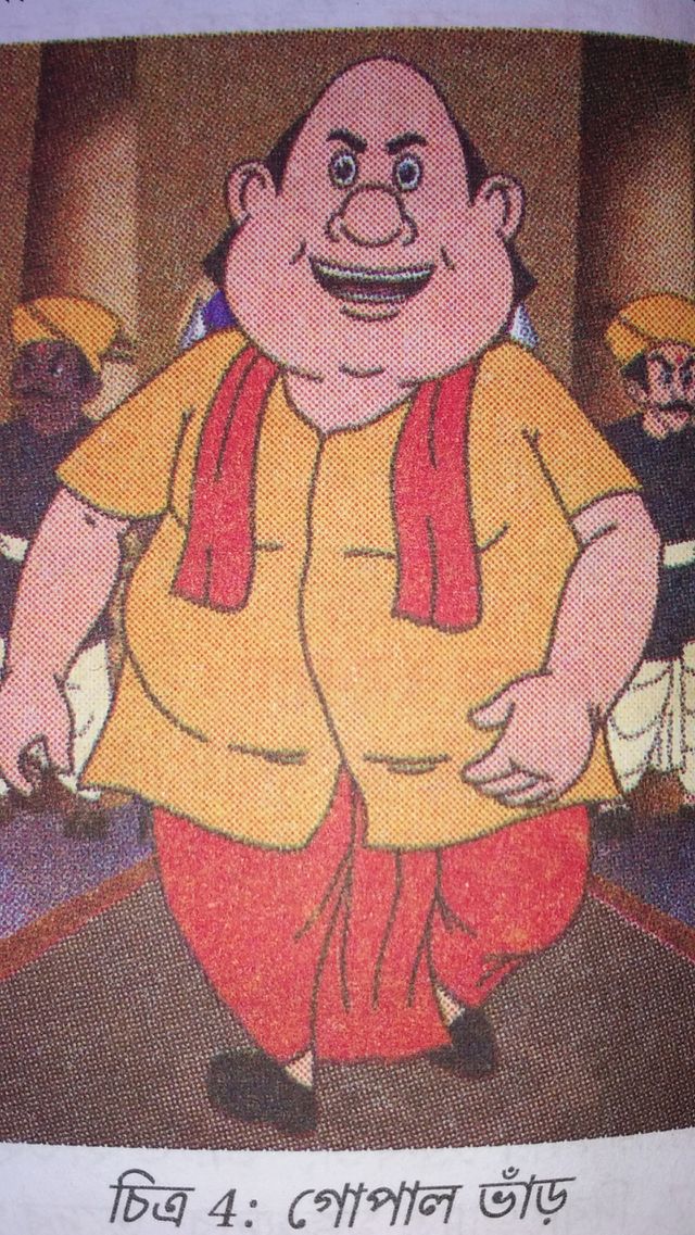 gopal bhar