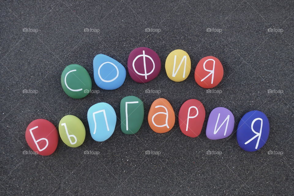 София, България, Sofia, Bulgaria, cyrillic letters carved on colored stones