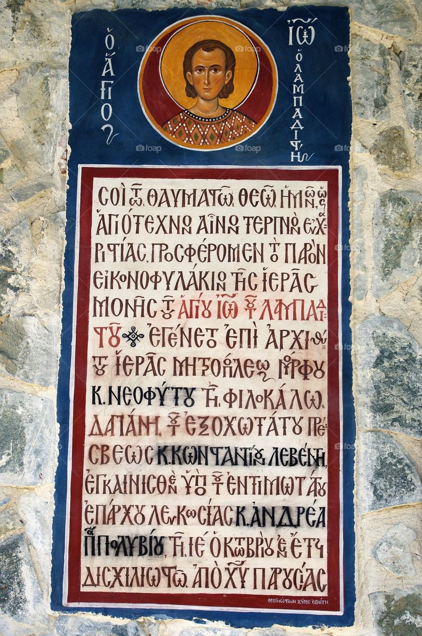 Cypriot Greek church plaque