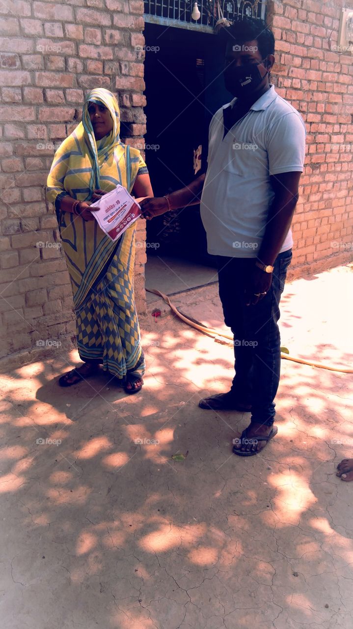 UP INDIA GRAMIN SUPPORT GOOD WORK FIELD WORK