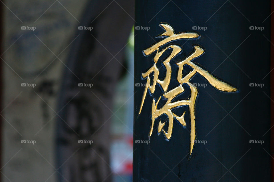 Chinese characters on the wall