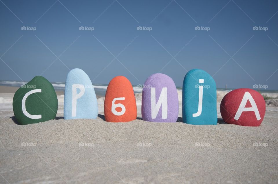 Republic of Serbia, Република Србија souvenir on stones